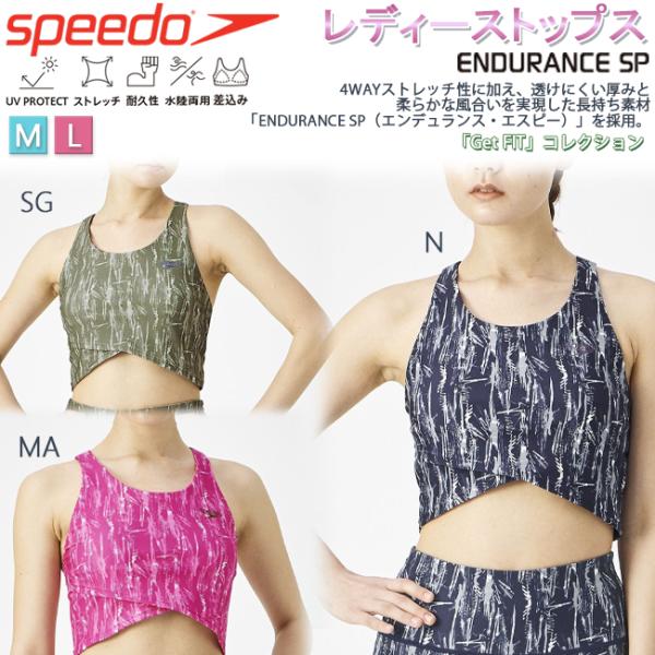 トップス 水着 ウエア スイムウエア レディース スピード Speedo フィットネス スローカシュ...