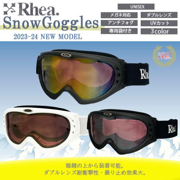 スノーゴーグル RHEA レア　ユニセックス　メガネ対応　ダブルレンズ　アンチフォグ　ＵVカット　専...