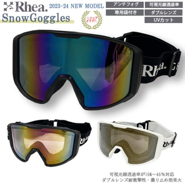 スノーゴーグル RHEA レア　ユニセックス　可視光線透過率　ダブルレンズ　アンチフォグ　ＵVカット...