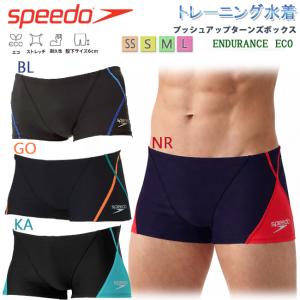speedo（スピード） 競泳水着 練習用水着 メンズ メイズターンズ