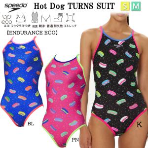 スピード SPEEDO フィットネス水着 レディース （スイムキャップ付き） speedo（スピード） スイムキャップ キャップ 水泳帽 大人用 ユニ