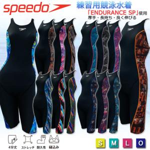 競泳水着 フィットネス水着 練習用 レディース SPEEDO スピード フィットネス トレーニング水着 スパッツタイプ オールインワン水着 エンデュランス STW123