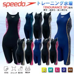 競泳水着 フィットネス水着 練習用 レディース SPEEDO スピード フィットネス トレーニング水着  オールインワン水着 エンデュランス STW12372Z-73Z｜srsshop