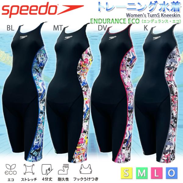 フィットネス水着　練習用　フィットネス水着　レディース　SPEEDO　スピード　スパッツタイプ　オー...