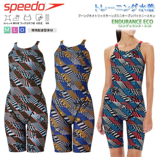 オールインワン水着　スイムウエア　 フィットネス水着　レディース水着　トレーニング水着　ENDURA...