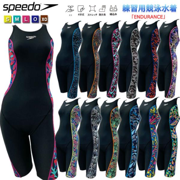 競泳水着 フィットネス水着 練習用 レディース SPEEDO スピード 体型カバー フィットネス プ...