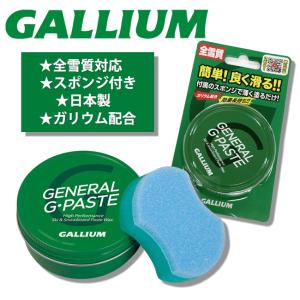 スキー　ボード　ワックス ガリウム　ガリウム配合　GALLIUM　板　ジェネラルジーペースト　全雪質対応　スポンジ付き　メンテナンス　小物　　SW2253｜SRS