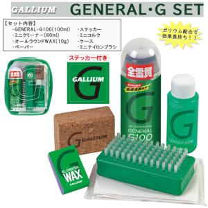 ワックス　スキー　ボード　ガリウム　GALLIUM　板　セットパック　 ガリウム配合　スノー用品　メ...