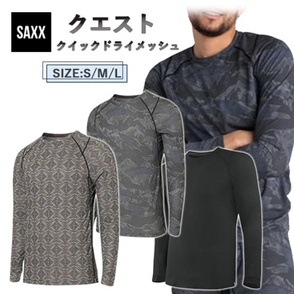 アンダーウェア　男性用　SAXX　サックス　ロングスリーブ　長袖　インナー　トレーニング　スポーツ　...