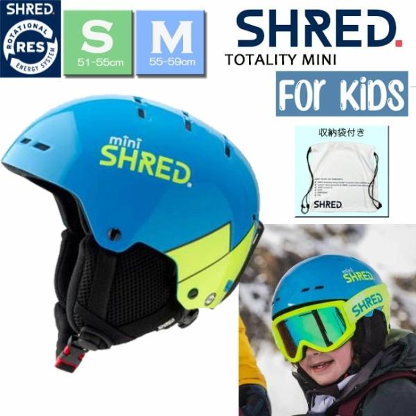 ヘルメット 子供用 キッズ シュレッド SHRED スノー スキー ジュニア　スノーヘルメット TO...