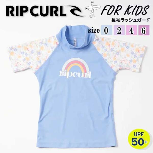 ラッシュガード半袖 子供用 キッズ　リップカール　RIPCURL 　UPF50+　 日焼け対策　 8...