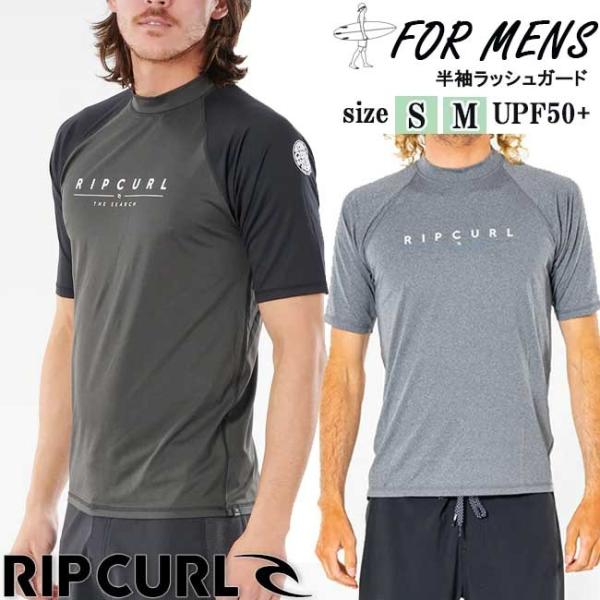 ラッシュガード メンズ　半袖   リップカール　RIPCURL  　UPF50+　 日焼け対策　 サ...