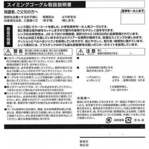 スイミングゴーグル スイミングゴーグルUVカッ...の詳細画像2