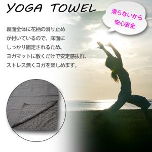 ヨガタオル タオル ヨガ 吸水速乾 滑り止め付...の詳細画像3