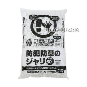軽くて硬い!防犯・防草ジャリ 60L ホワイトの商品画像