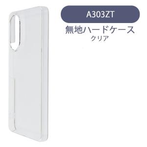 あんしんファミリースマホ A303ZT クリア ハードケース ジッパー