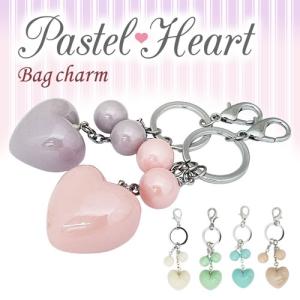 バッグチャーム ハート パールカラー キーホルダー Heart アクセサリー カラフル パステル シルバー チェーン キーリング キーチャーム バック