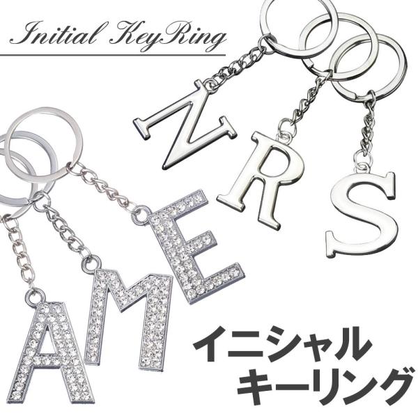 アルファベット キーリング メタリック キーホルダー チェーン ロゴ チャーム ラインストーン デコ...
