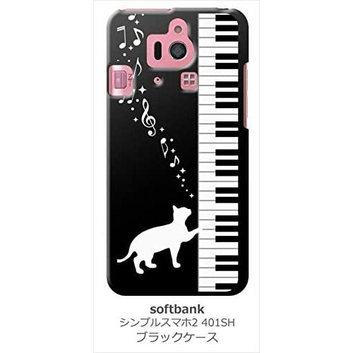 401SH ブラック ハードケース ピアノと白猫 ネコ 音符 ミュージック キラキラ