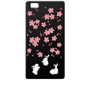 503HW/P8lite ブラック ハードケース t092 うさぎ ウサギ 和風 和柄 桜｜ss-link