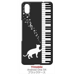 Android One S4/DIGNO J ブラック ハードケース ピアノと白猫 ネコ 音符 ミュ...