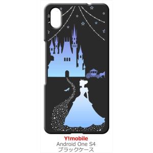 Android One S4/DIGNO J ブラック ハードケース シンデレラ(ブルー) キラキラ...