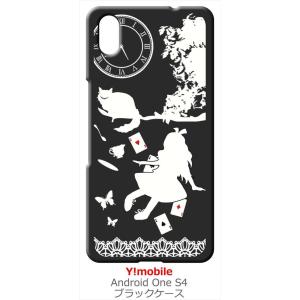 Android One S4/DIGNO J ブラック ハードケース Alice in wonder...