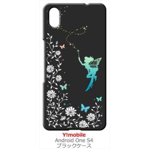 Android One S4/DIGNO J ブラック ハードケース フェアリー キラキラ 妖精 花...