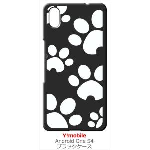 Android One S4/DIGNO J ブラック ハードケース 肉球（大） 犬 猫
