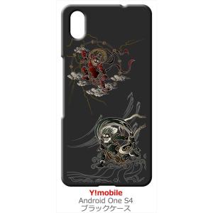 Android One S4/DIGNO J ブラック ハードケース ip1031 和風 和柄 風神...