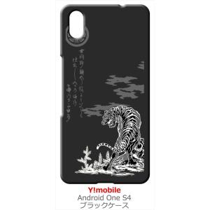 Android One S4/DIGNO J ブラック ハードケース ip1035 和風 和柄 家紋...