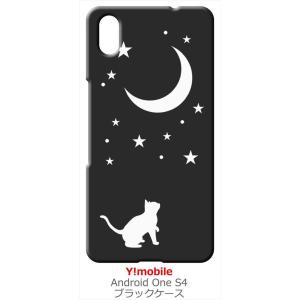 Android One S4/DIGNO J ブラック ハードケース 猫 ネコ 月 星 夜空