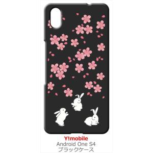 Android One S4/DIGNO J ブラック ハードケース t092 うさぎ ウサギ 和風...