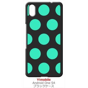 Android One S4/DIGNO J ブラック ハードケース 大 ドット柄 水玉 ミントグリ...