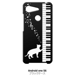 Android One S6 KYV48 ブラック ハードケース ピアノと白猫 ネコ 音符 ミュージ...