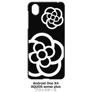 Android One X4/AQUOS sense plus(SH-M07) ブラック ハードケー...