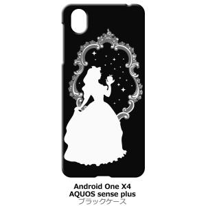 Android One X4/AQUOS sense plus(SH-M07) ブラック ハードケー...