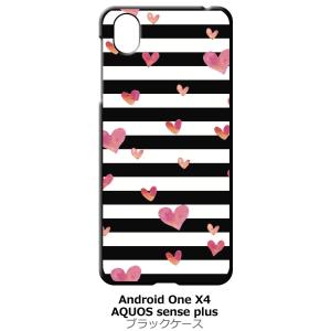 Android One X4/AQUOS sense plus(SH-M07) ブラック ハードケー...
