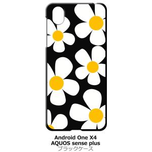 Android One X4/AQUOS sense plus(SH-M07) ブラック ハードケー...