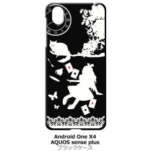 Android One X4/AQUOS sense plus(SH-M07) ブラック ハードケー...