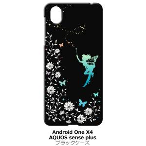 Android One X4/AQUOS sense plus(SH-M07) ブラック ハードケー...