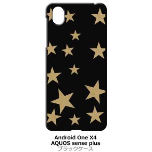 Android One X4/AQUOS sense plus(SH-M07) ブラック ハードケー...