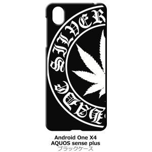 Android One X4/AQUOS sense plus(SH-M07) ブラック ハードケー...