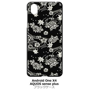 Android One X4/AQUOS sense plus(SH-M07) ブラック ハードケー...