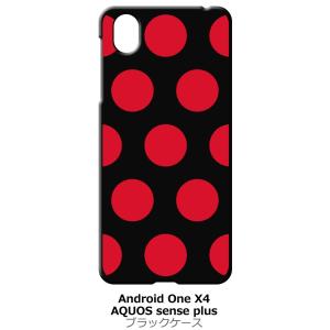 Android One X4/AQUOS sense plus(SH-M07) ブラック ハードケー...