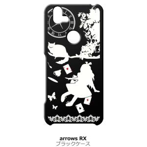 arrows RX / arrows M05 ブラック ハードケース Alice in wonder...