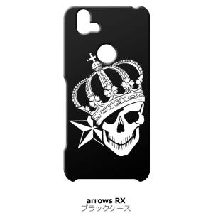 arrows RX / arrows M05 ブラック ハードケース スカル クラウン 王冠 ドクロ...