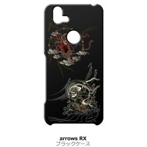 arrows RX / arrows M05 ブラック ハードケース ip1031 和風 和柄 風神...