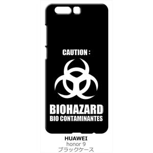 honor9 ブラック ハードケース バイオハザード BIOHAZARD ロゴ