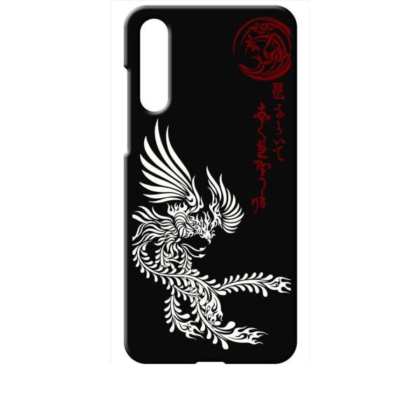 HW01K HUAWEI P20 Pro ブラック ハードケース ip1040 和風 和柄 鳳凰 鳥...